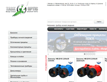 Tablet Screenshot of opticland.ru